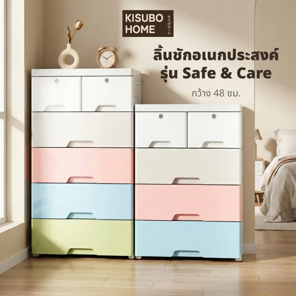 Kisubo Home ลิ้นชักพลาสติก 50 ซม. ล็อคได้ ลิ้นชักเก็บเสื้อผ้า ลิ้นชักเก็บของอเนกประสงค์