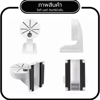 (ส่งด่วน) ขายึดกล้องวงจรปิด XIAOMI พลาสติก มีฐานเก็บสาย ยาว 17CM รุ่น EZ4