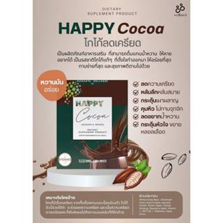 🔥โกโก้หลับสบาย ลดเครียดสำหรับคนเป็นมะ🔥 อร่อย ทานง่าย ไม่มีน้…