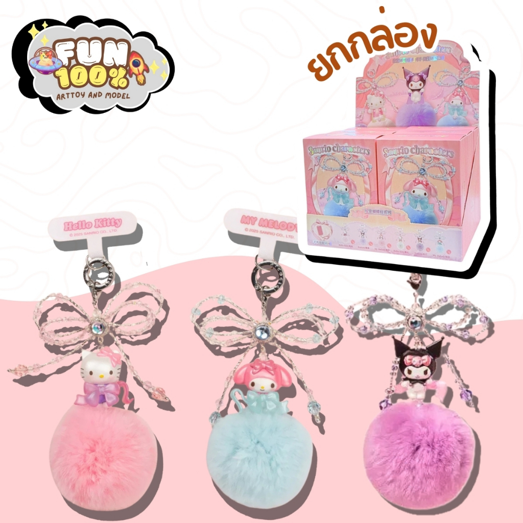 📦 ยกกล่อง 6 สุ่ม 📦 Sanrio Characters Love Bow Phone Charm Mini - สายห้อยโทรศัพท์ ซานริโอ้ พร้อมส่งในไทย🇹🇭 ส่งไวที่สุด⚡️