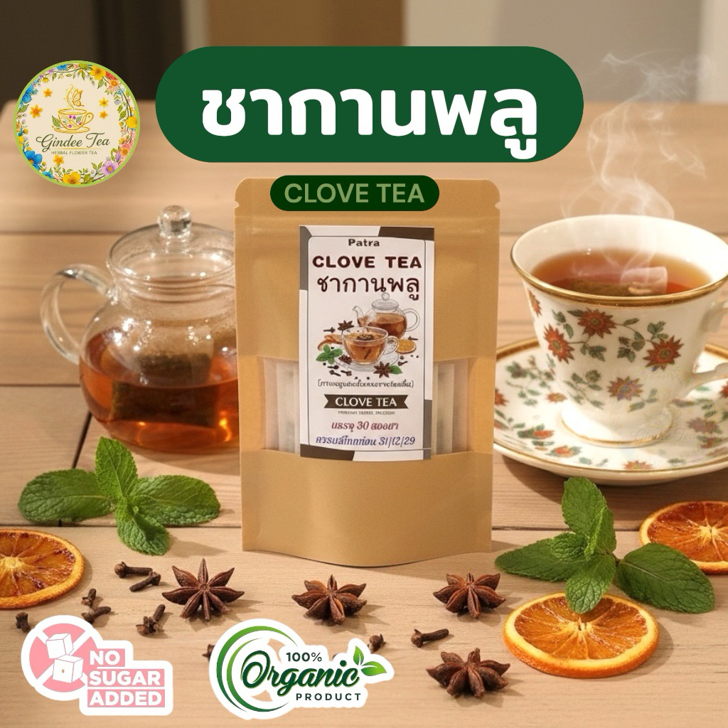 ชากานพลู ขนาด 30ซองชาCLOVE TEAกานพลูบดผงในซองชาพร้อมดื่ม