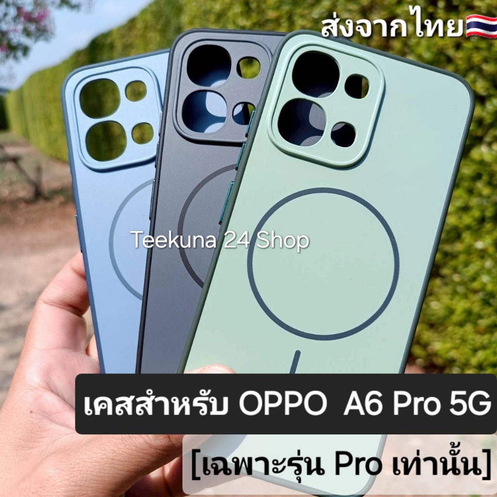 เคส สำหรับ Oppo A6 Pro 5G (เฉพาะรุ่น Pro เท่านั้น) ขอบซิลิโคน+หลังพลาสติก #oppo A6Pro 5G