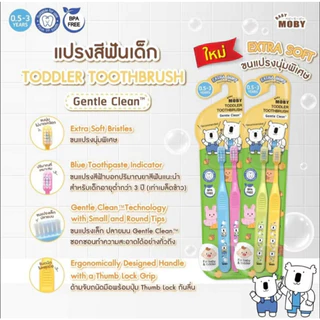 (ส่งด่วน/ส่งทันที🔥) Baby Moby แปรงสีฟัน สำหรับเด็ก 1 แพคมี 2 ด้าม