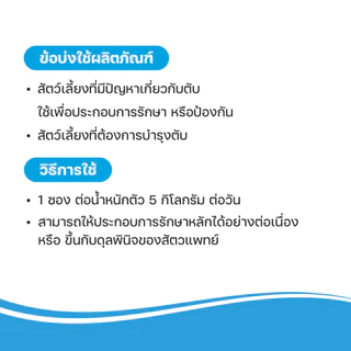 VFcore HP วิตามินแมวเลีย สูตรบำรุงตับ 1 กล่อง (30 ซอง)