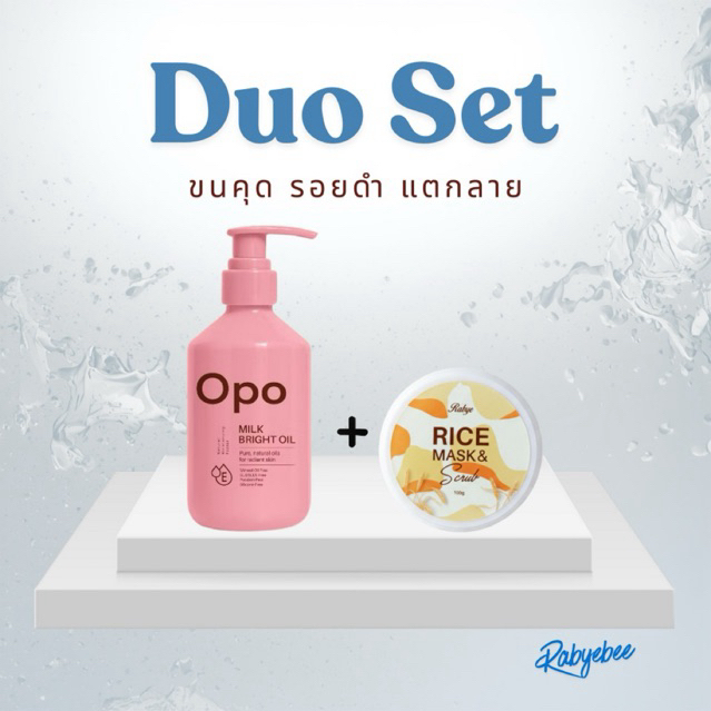OPO | RABYE Duo Set แก้ปัญหาขาลาย​ ขนคุด​ รอยดำ แผลเป็น แตกลาย