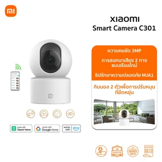 กล้อง Xiaomi Smart Camera C301 กล้องวงจรปิด | ความละเอียด 2K | โหมดความเป็นส่วนตัว | รับประกัน 1ปี