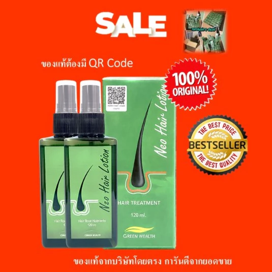 Neo Hair Lotion ( Pack คู่ 2 ขวด) นีโอ แฮร์ โลชั่น neohair Lotion