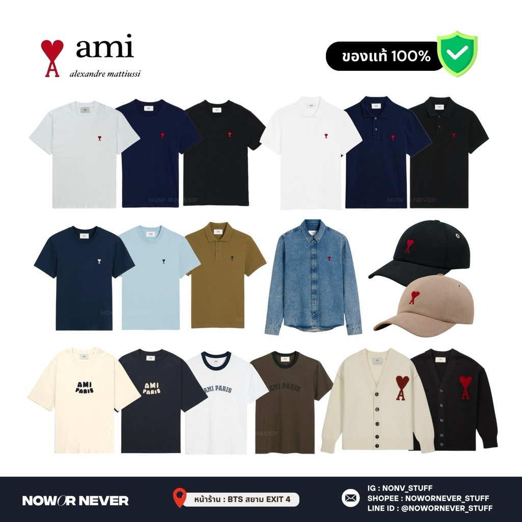 มีโค้ดลด 20% 💥 /พร้อมส่ง/ AMI PARIS ของแท้ 100%