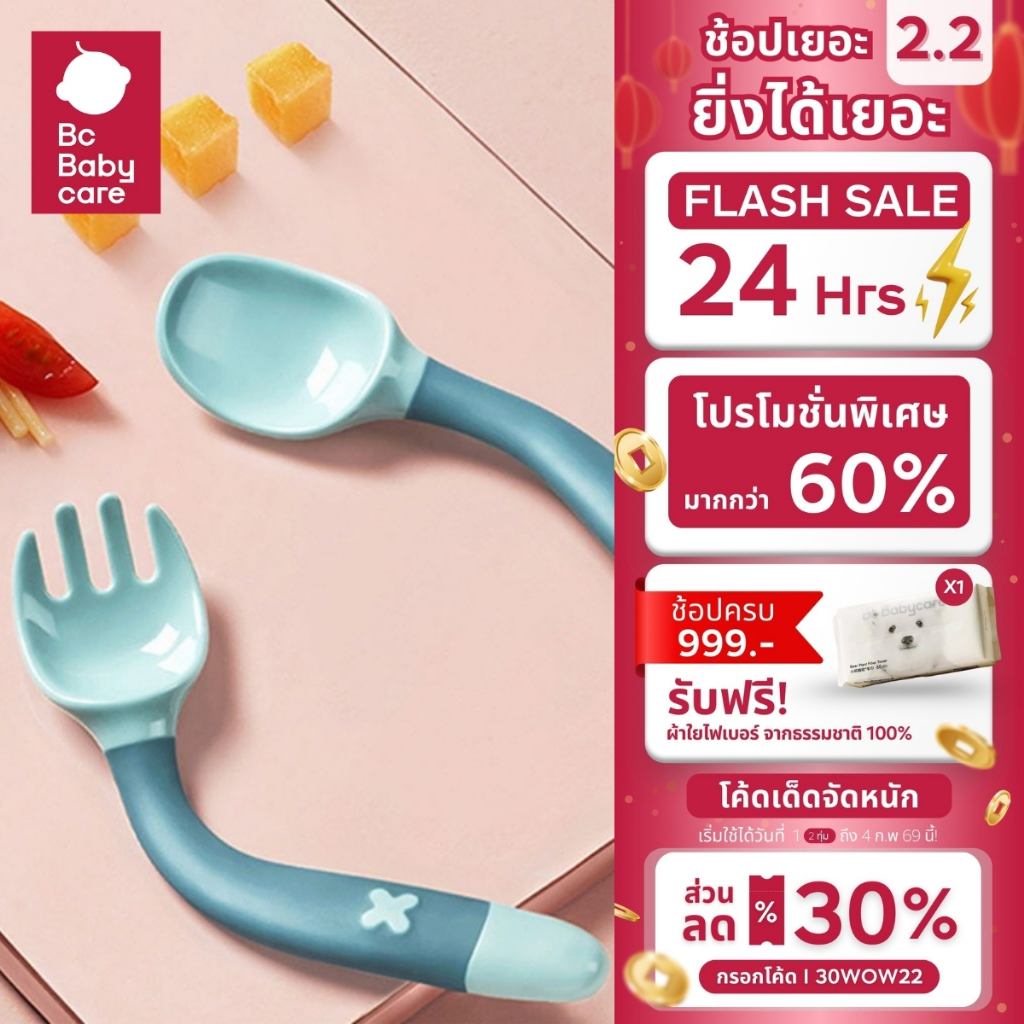 BabyCare ชุดช้อนส้อมซิลิโคนเด็กปรับงอได้  มาพร้อมกับกล่องเก็บช้อนส้อมขนาดพกพา น้ำหนักเบา | BC Babycare Thailand
