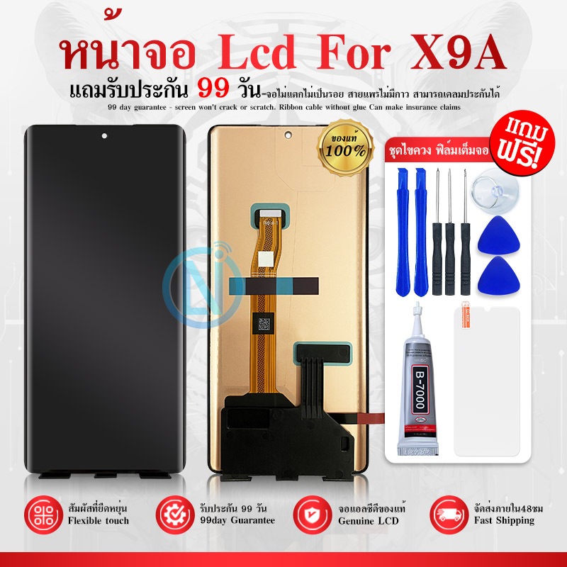 LCD Display หน้าจอ LCD ใช้กับ Honor X9A อะไหล่หน้าจอสัมผัสดิจิทัล LCD สําหรับ Honor X9a RMO-NX1 แถม 