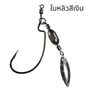 J RIg ชุดตกเท็กซัส สำหรับเกี่ยวเหยื่อยางขนาด7กรัม