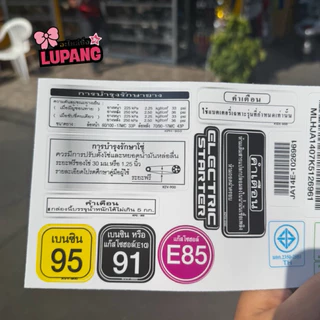 สติ๊กเกอร์คำเตือน Wave ทุกรุ่น ครบชุด16ชิ้น สติ๊กเกอร์คำเตือนเวฟ น้ำหมึกญี่ปุ่นเเท้ ติดทนนาน สีสวย