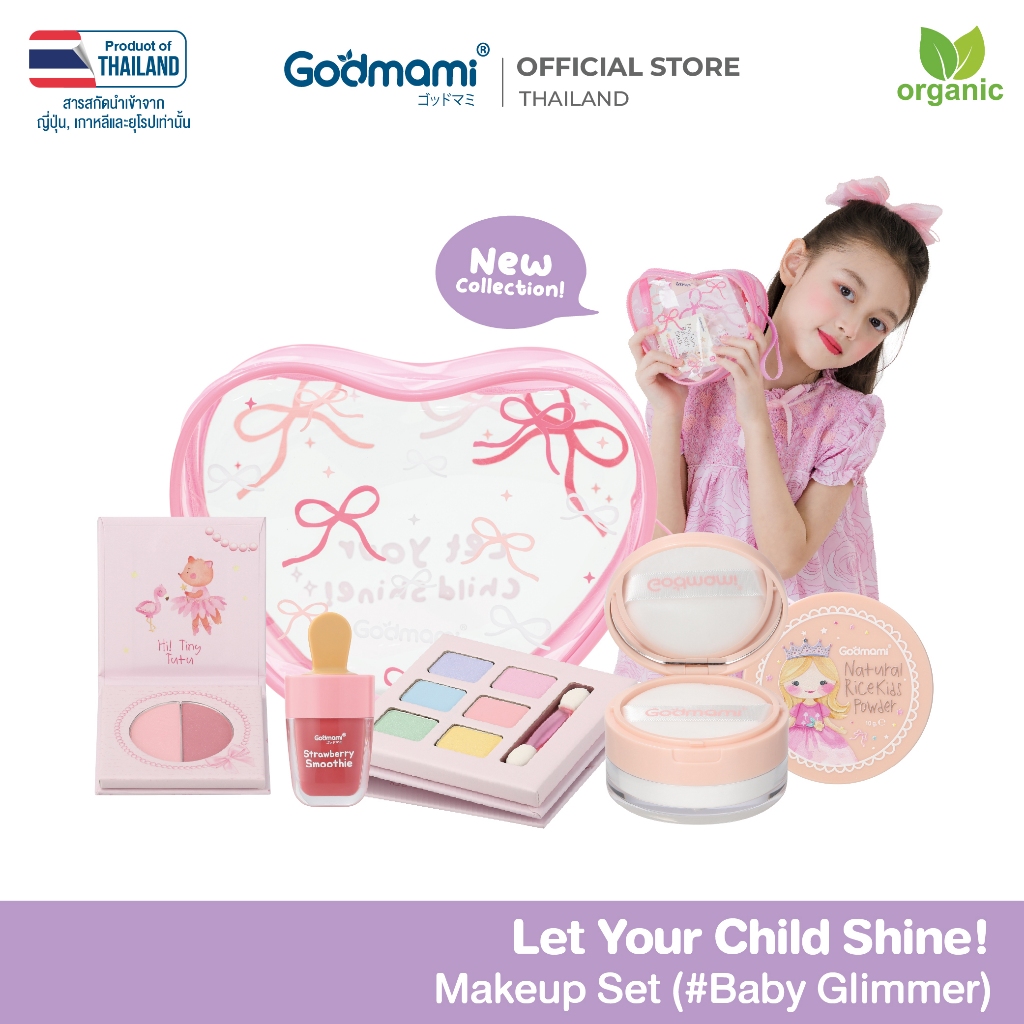 Godmami ชุดเครื่องสำอางเด็ก พร้อมกระเป๋าหัวใจกลิตเตอร์ Let your Child Shine!