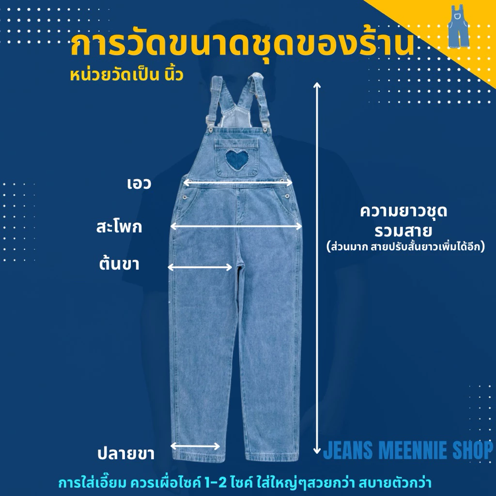 เอี๊ยมยีนส์มือสอง คัดเกรด thumbnail 8