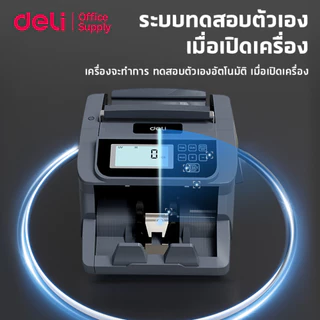 Deli เครื่อง​นับ​แบงค์​ 2 in1เครื่อง​ตรวจ​ธนบัตรปลอม ​นับ​เงิน​ รองรับหลายสกุลเงิน Bill Counter