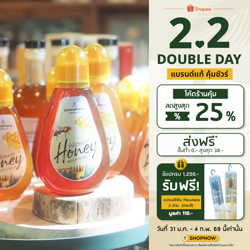 Tanaosri Raw Honey Wildflower 500 ml น้ำผึ้งป่าตะนาวศรี พสุธารา น้ำผึ้งดอกไม้ป่า น้ำผึ้งป่าแท้ 100%