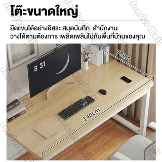 Sonder โต๊ะทำงาน โต๊ะคอม 140/120/100/80CM โต๊ะเสริมค้ำยันเฉียง มั่นคงไม่โยก คุณภาพสูง ใช้ที่บ้านและออฟฟิศ