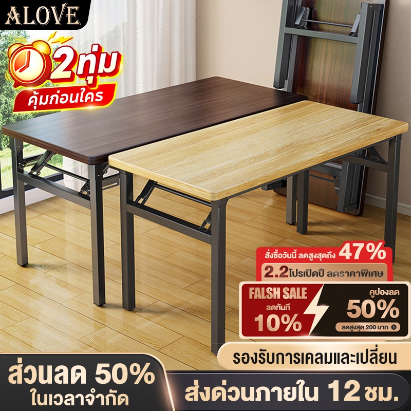 ALOVE โต๊ะพับได้ โต๊ะทำงาน โต๊ะคอม 80/100/120/140CM ไม่ต้องติดตั้ง การออกแบบสปริงคู่ พับได้อย่างราบร