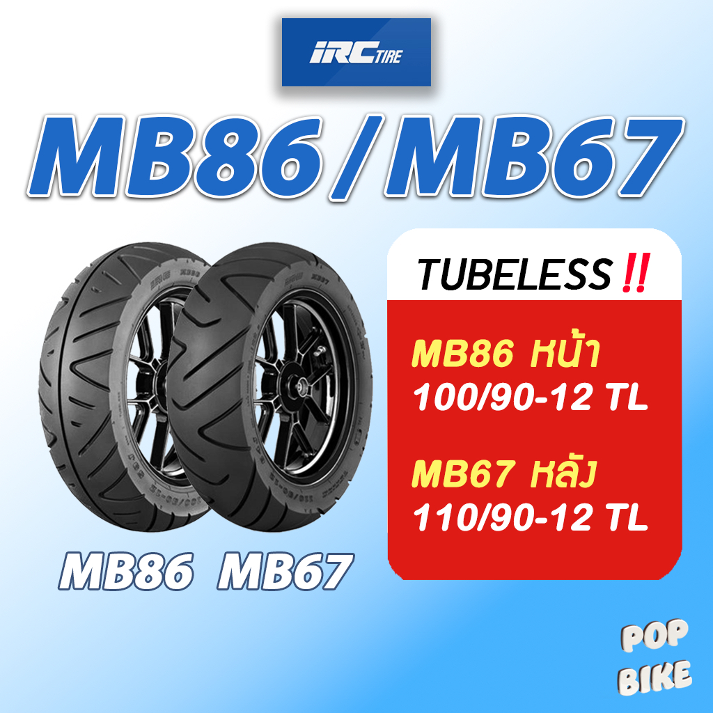 ยาง IRC รุ่น MB86 MB67 ขอบ 12 สำหรับรถมอเตอร์ไซด์