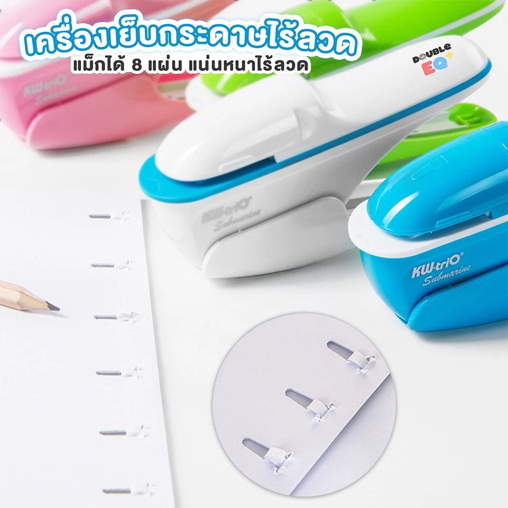 เครื่องเย็บกระดาษไร้ลูก แม็กไร้ลวด Staple-less Stapler เย็บได้ 8 แผ่น ปลอดภัย ไม่ต้องใช้ลวด