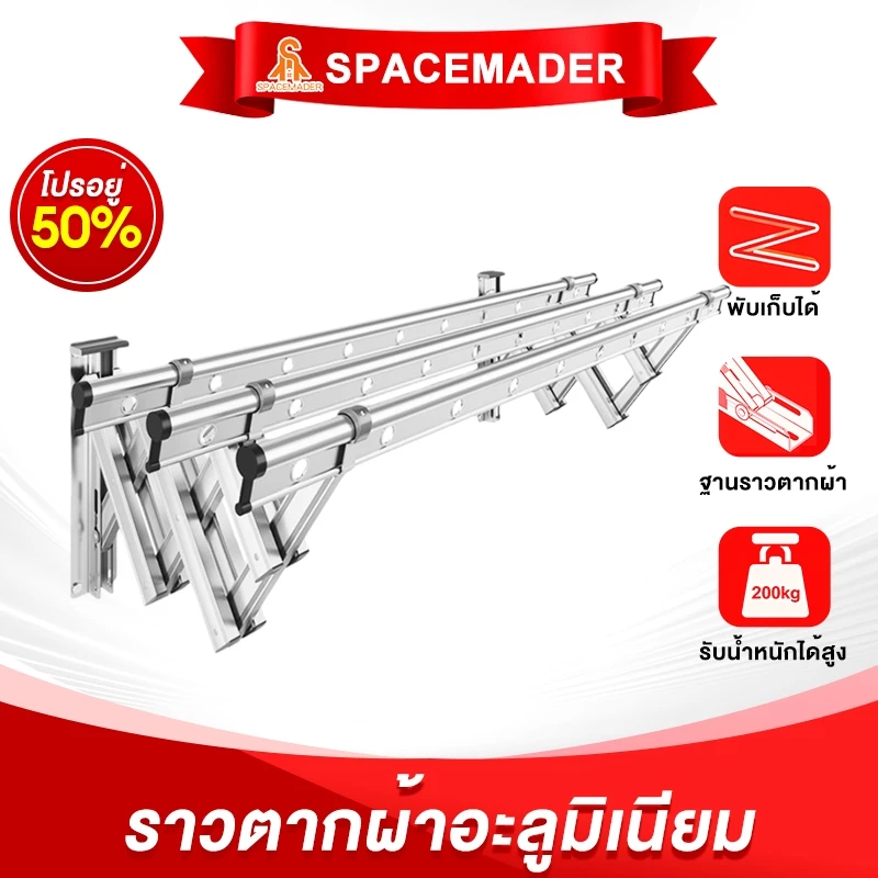 SPACEMADER ราวตากผ้าอลูมิเนียมอัลลอยด์ แบบพับเก็บได้ ราวตากผ้าติดผนัง ใช้ในบ้าน ระเบียง กลางแจ้ง