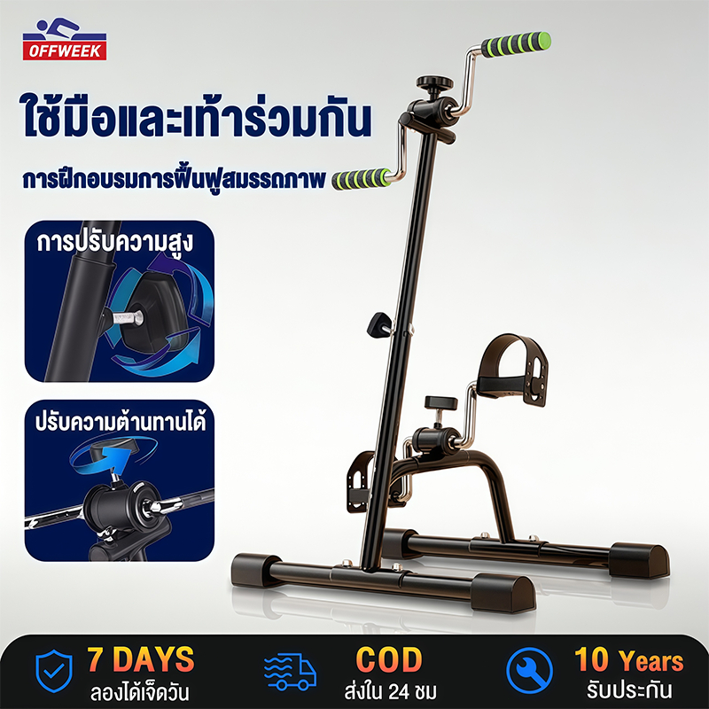 【รับประกัน10ปี】จักรยานมือปั่นเท้าปั่น กายภาพบำบัด จักรยานออกกําลังกาย จักรยานออกกําลังกาย ผู้สูงอายุ