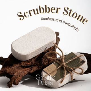 หินขัดเท้า หินสปาขัดเท้า หินแท้จากธรรมชาติ เนื้อละเอียด ไม่บ…