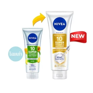 🔥ส่งด่วน🔥NIVEA Super10 นีเวีย เซรั่มบำรุงผิวกาย เอ็กซ์ตร้า ไบรท์ 10 ซูเปอร์ และ นีเวีย C&E 320 มล. (เลือกสูตรด้านใน)