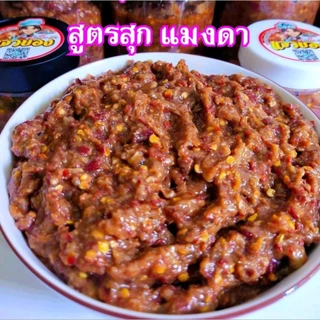 แจ่วบองเจ๊ปอ ขนาด 300 กรัม