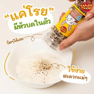 NEW‼️ KAPOOKTHONG Superfood โรยข้าวเบบี๋ 5 ชนิด รวมควินัว3สี งาม่อน งาขาว งาดำ แฟลกซ์ทอง คั่วสุก