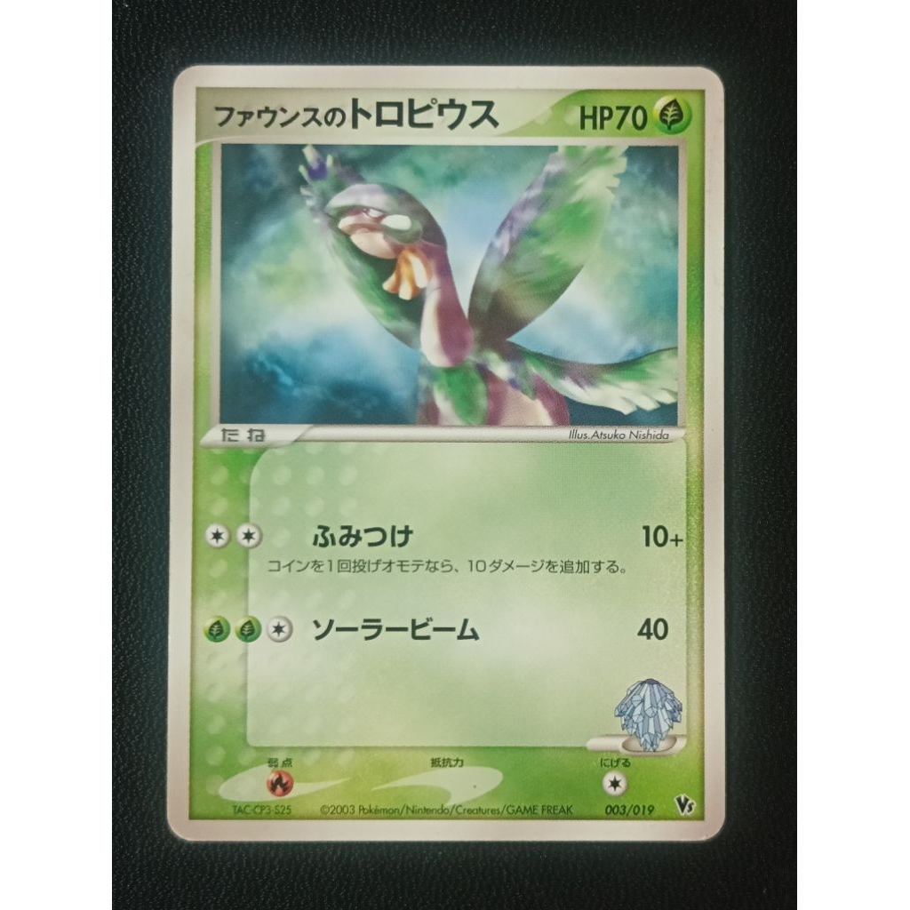 Promo Forina's Tropius Movie Deck 003/019 JP
