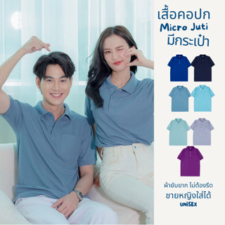 เสื้อคอปก 