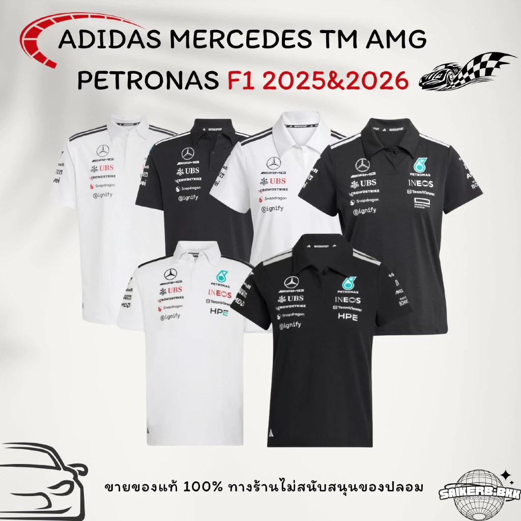 (ใช้โค้ดลด20-30%) Adidas Mercedes AMG Petronas F1 Team polo 2025&2026 ของแท้100%