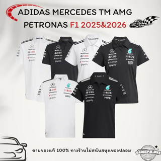 (ใช้โค้ดลด20-30%) Adidas Mercedes AMG Petronas F1 Team polo 2025&2026 ของแท้100%