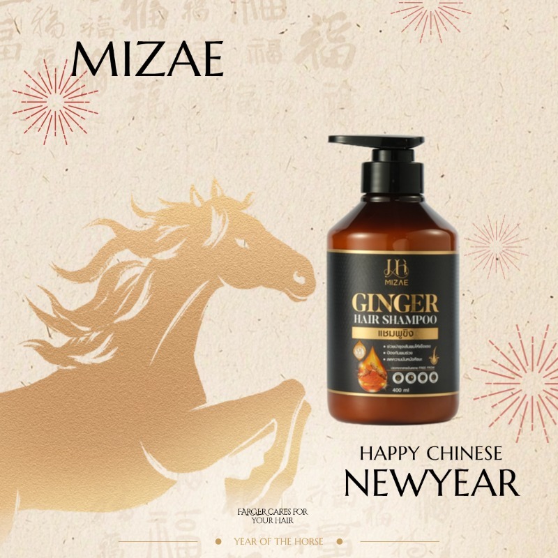 MIZAE แชมพูสมุนไพรอัญชัน Hair Shampoo  ลดผมมัน ยาสระผม แชมพูขจัดรังแค 400ml