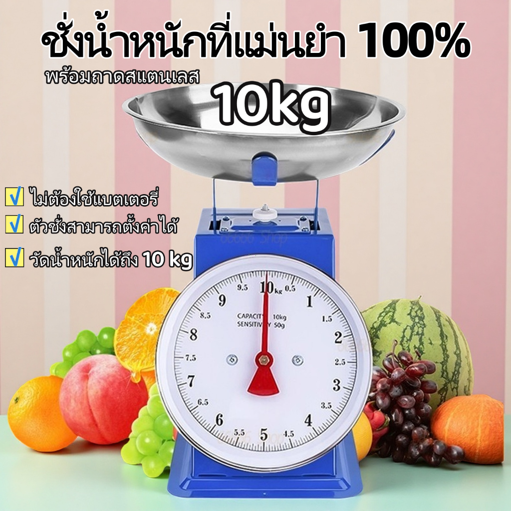 H·G เครื่องชั่งสปริงโลหะ ทนทาน ใช้งานง่าย วัดแม่นยำ