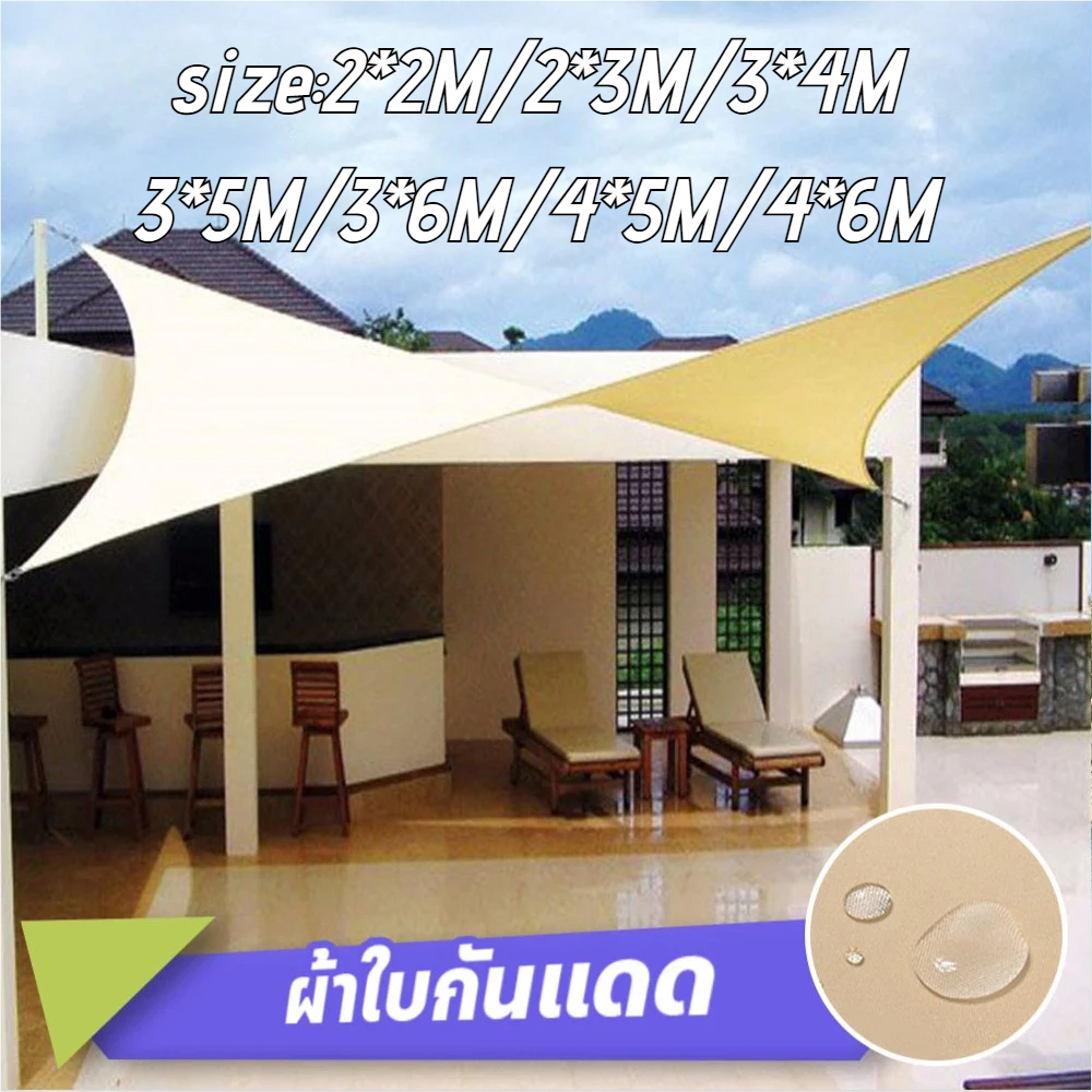 ผ้าบังแดด กันน้ำ 420D/160GSM ผ้าใบบังแดด กรอง 95% ผ้าใบโพลีเอสเตอร์กันน้ำทรงสี่เหลี่ยมผืนผ้า