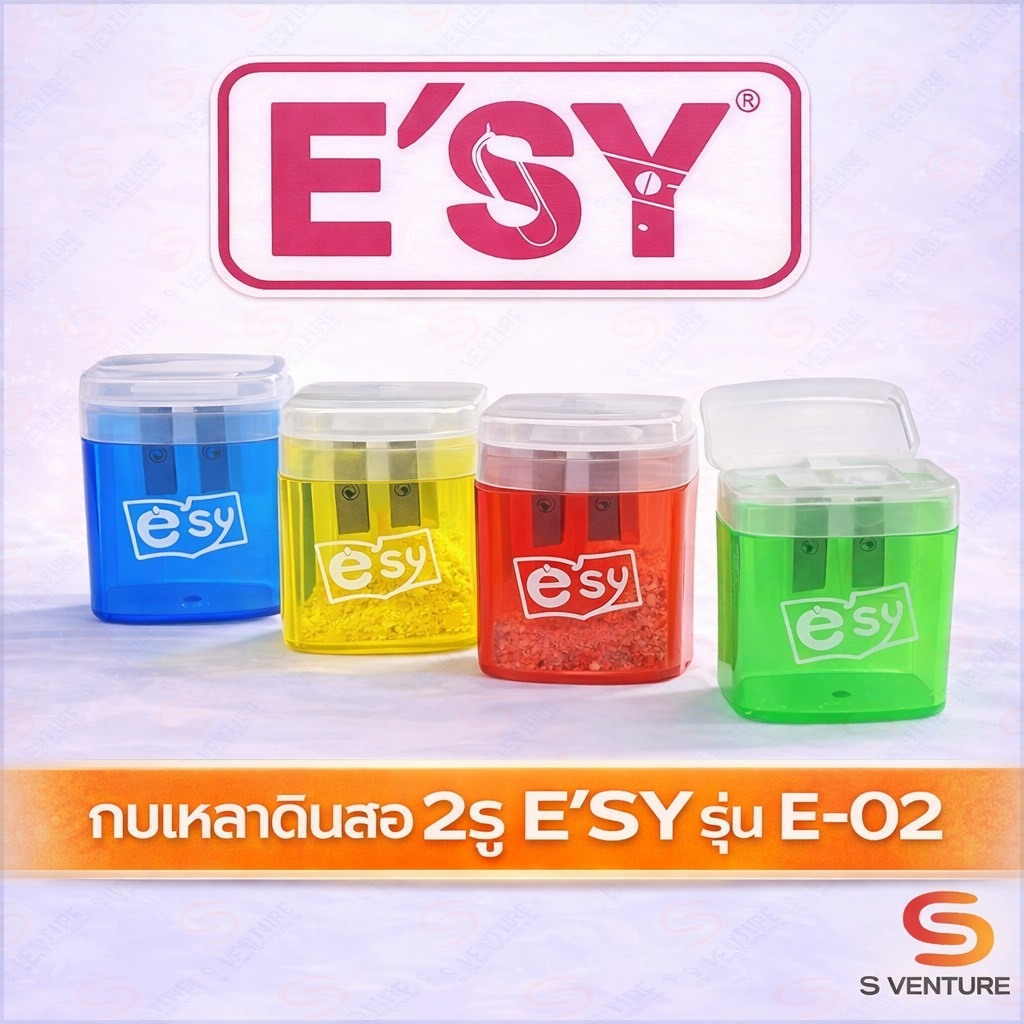 กบเหลาดินสอ E’SY รุ่น E-02
