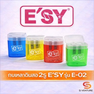 กบเหลาดินสอ E’SY รุ่น E-02