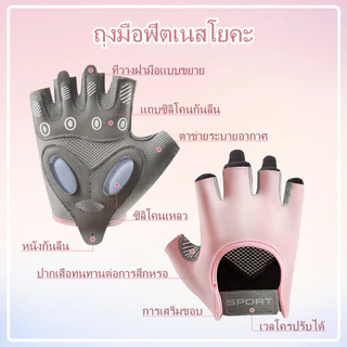 ถุงมือฟิตเนส ถุงมือสำหรับเล่นกีฬา สีดำ สีชมพู กันลื่น ระบายอากาศ เหมาะสำหรับเล่นกีฬา โยคะ ปั่นจักรยาน ยกน้ำหนัก ออกกำลัง