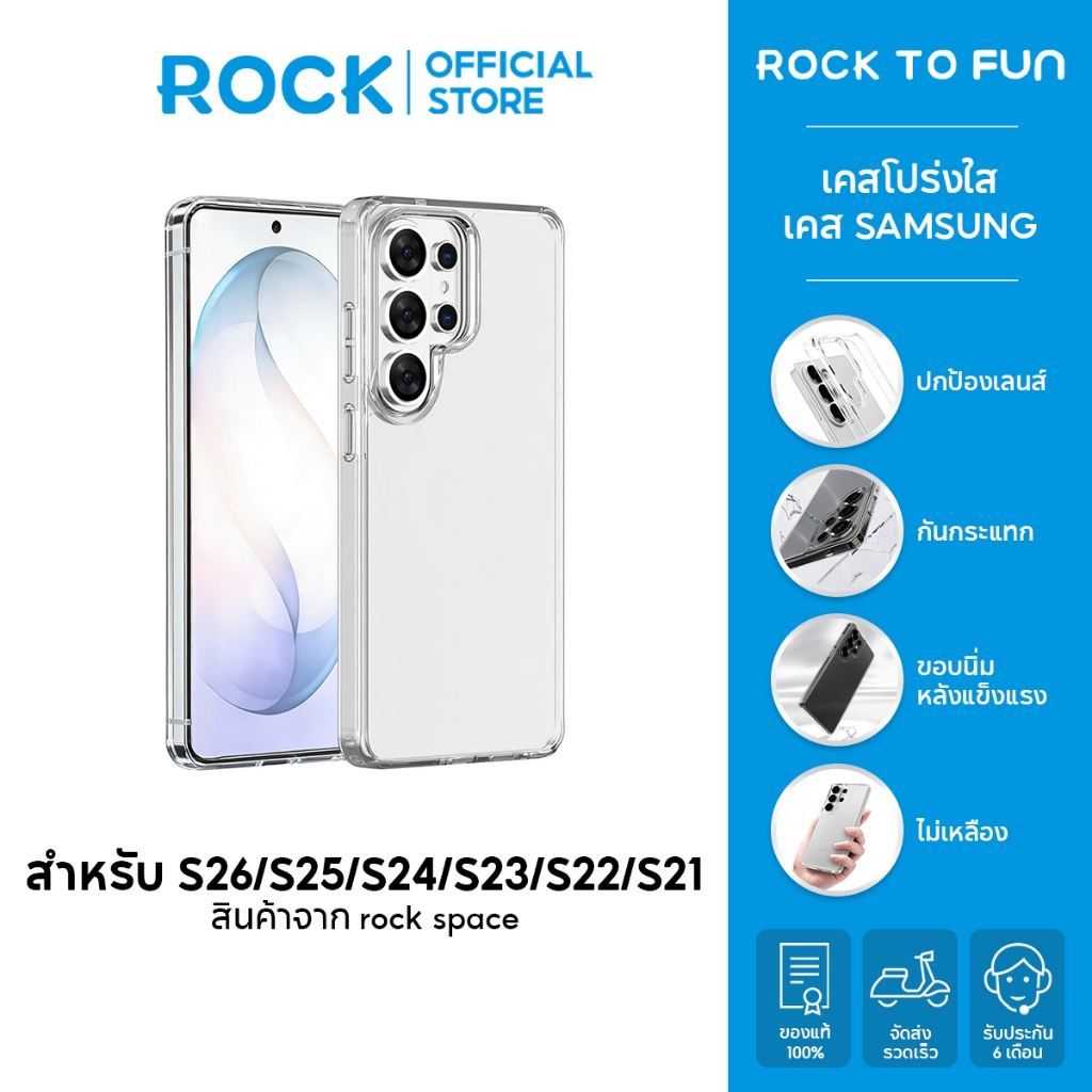 rock space เคส SAMSUNG /เคส S26 ultra /เคสใส /สำหรับ Galaxy S26 Ultra/S26/S25Ultra/S24Ultra/S23/22/21 เคสซัมซุง