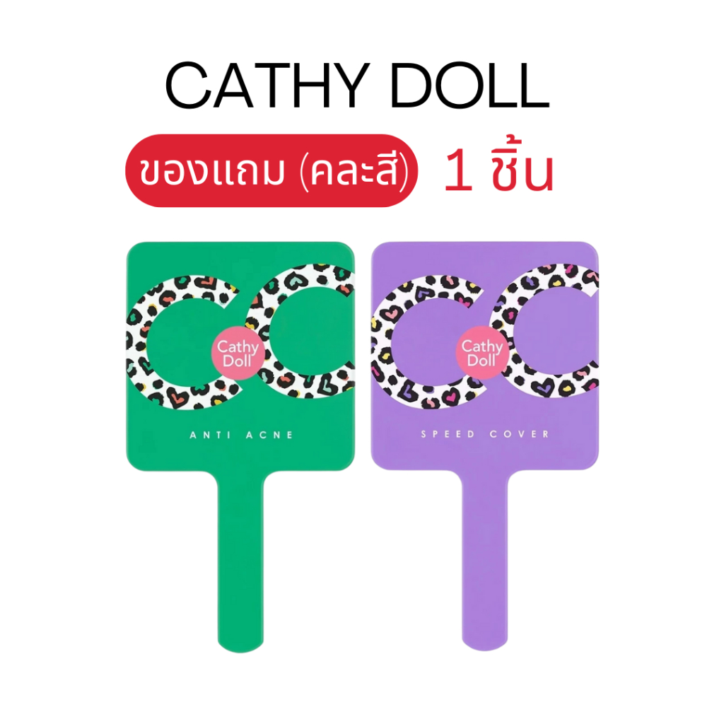 ** ของแถม ** กระจกแต่งหน้า คละสี 1 ชิ้น เพียงซื้อสินค้า 2 ชิ้น ลิปออยล์ปากจือ ,นอตทูแมทท์ ,ฟิลเลอร์บูสเตอร์ ,ออยล์กันแดด