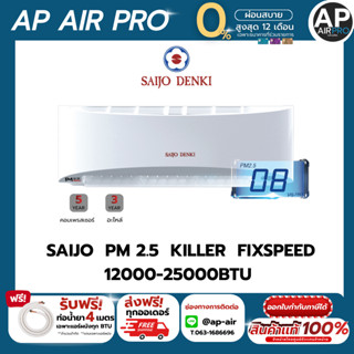 SAIJO  PM 2.5  KILLER  fix speed12000-25000Btu