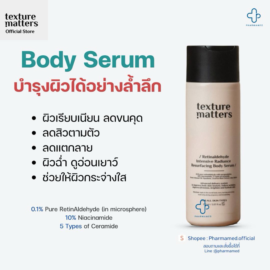 Texture Matters Retinaldehyde Intensive Radiance Resurfacing Body Seru