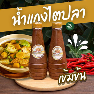 น้ำแกงไตปลาพร้อมทาน สูตรเข้มข้น [ครัวนัสลินฮาลาล] 360ml.
