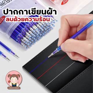 ปากกาเขียนผ้า ลบด้วยความร้อน ปากกาวาดแพทเทิร์น สำหรับตัดเย็บ งาน DIY งานประดิษฐ์