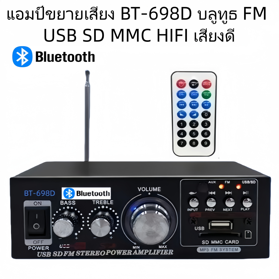 แอมป์ขยายเสียงบลูทูธ BT-698D รองรับ USB/SD/FM HIFI เสียงดี