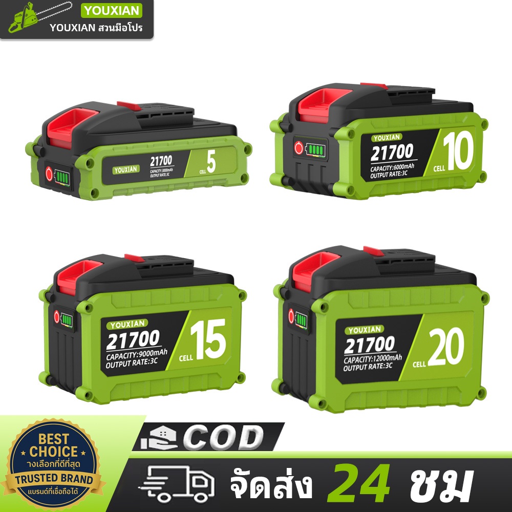 YOUXIAN DY-21V 3C แบตเตอรี่ลิเธียม 21700 ความจุสูง 10/15 /20เซลล์ เหมาะกับเครื่องมือ OSUKA /MASARU