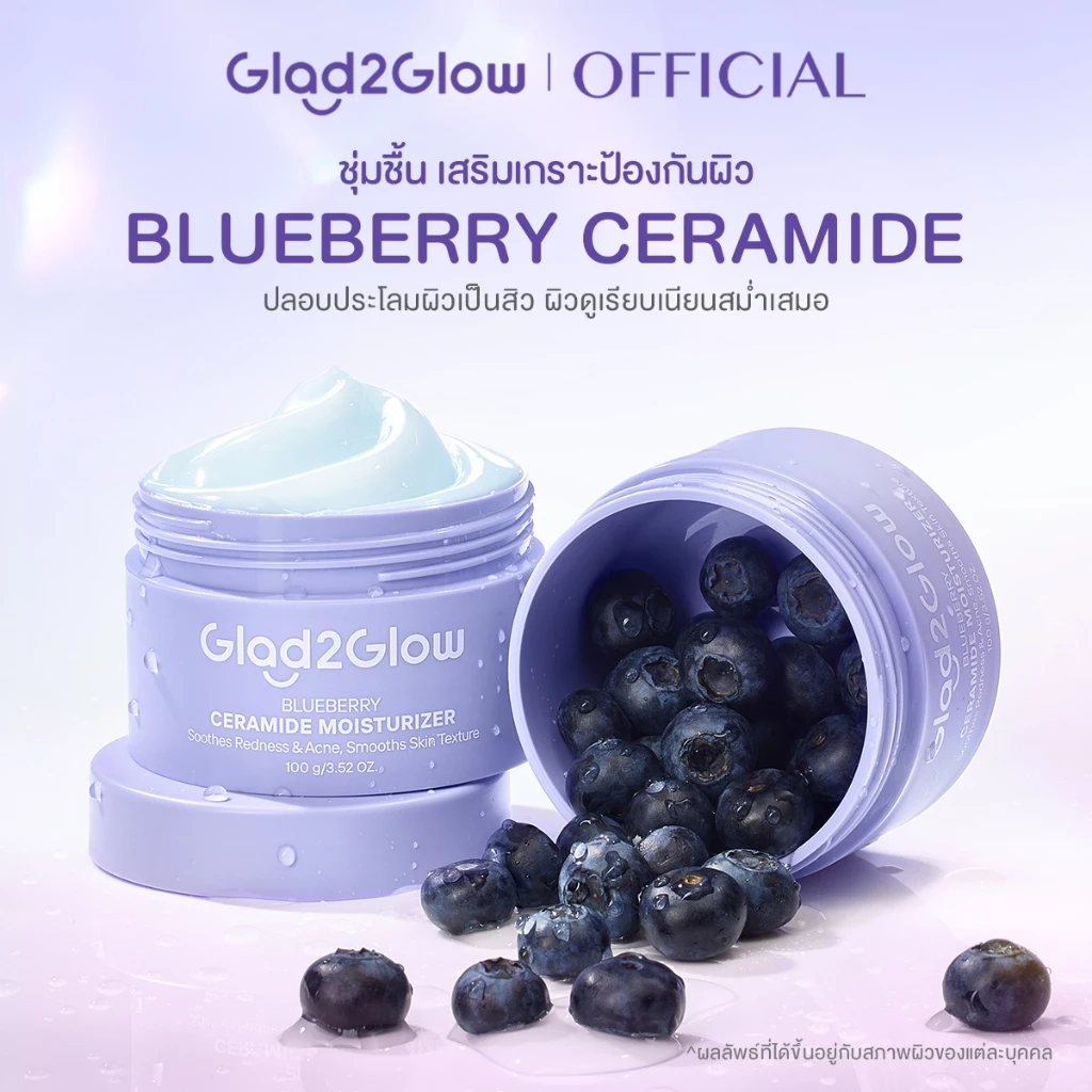 【100g】Glad2Glow Niacinamide Brighten retinol Centella Moisturizer ครีม เรตินอล มอยเจอร์ไรเซอร์ ครีมทาหน้า สกินแคร์ thumbnail 9