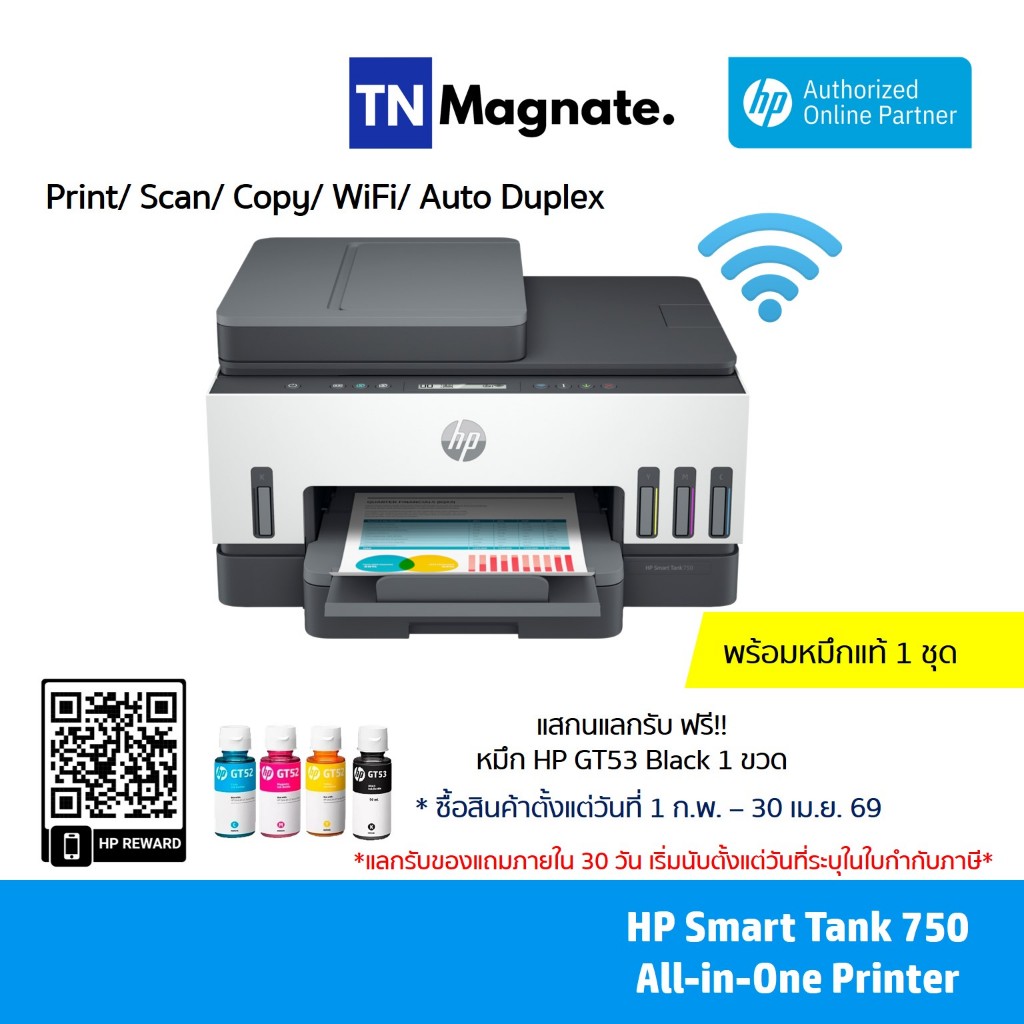 ส่งฟรี !! [เครื่องพิมพ์อิงค์แท้งค์] HP Smart Tank 750 AIO Printer (Print / Copy / Scan / Wifi / Auto